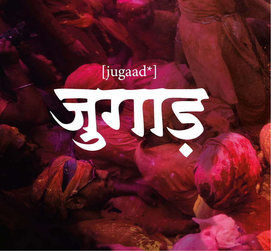 Jugaad*